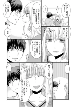 Page 10 of Yorinuki Lucky Sukebe6
