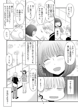 Page 10 of Yorinuki Lucky Sukebe7