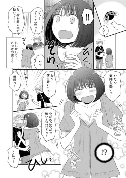 Page 11 of Yorinuki Lucky Sukebe7