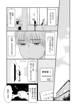 Page 4 of Yorinuki Lucky Sukebe7