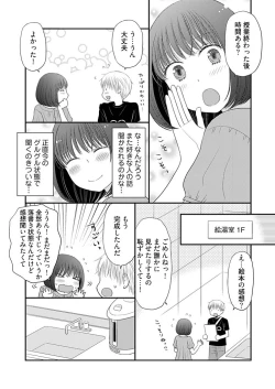 Page 9 of Yorinuki Lucky Sukebe7