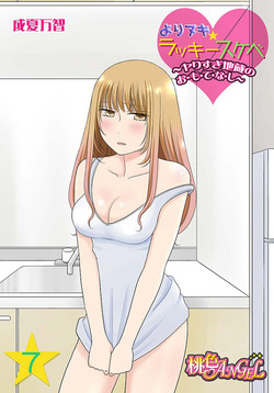 Download Yorinuki Lucky Sukebe7