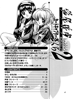 Page 3 of Kanzen Nenshou 2