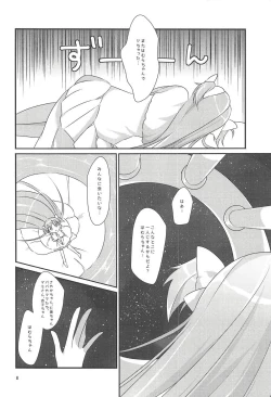 Page 9 of Ultimate Pretty