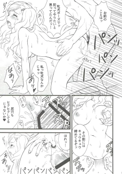 Page 18 of STORM FRONT