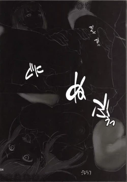 Page 3 of iDOL of a Bitch