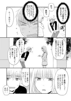 Page 24 of Yorinuki Lucky Sukebe9