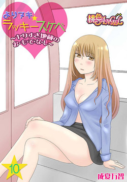 Download Yorinuki Lucky Sukebe10