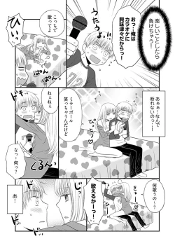 Page 10 of Yorinuki Lucky Sukebe11