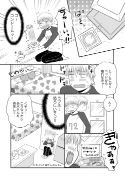 Page 13 of Yorinuki Lucky Sukebe11