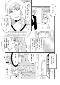 Page 16 of Yorinuki Lucky Sukebe11