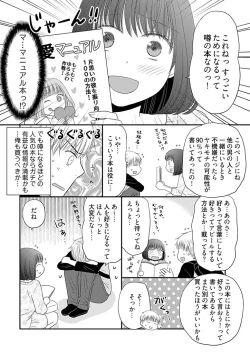 Page 12 of Yorinuki Lucky Sukebe12