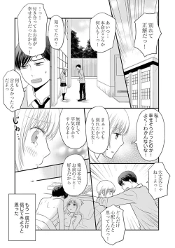 Page 18 of Yorinuki Lucky Sukebe12