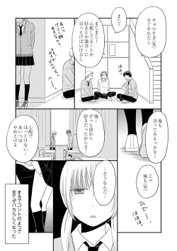 Page 19 of Yorinuki Lucky Sukebe12