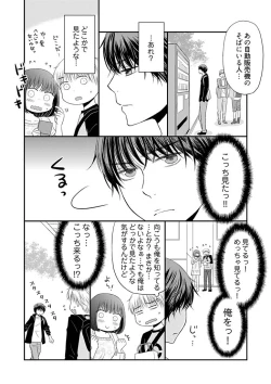 Page 8 of Yorinuki Lucky Sukebe12