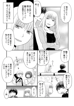 Page 21 of Yorinuki Lucky Sukebe13