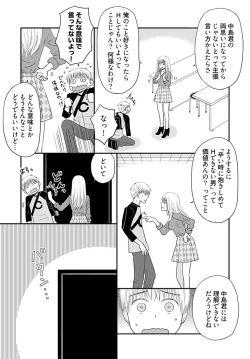 Page 7 of Yorinuki Lucky Sukebe13
