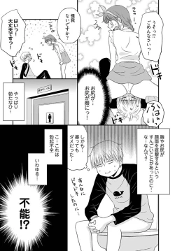 Page 21 of Yorinuki Lucky Sukebe15