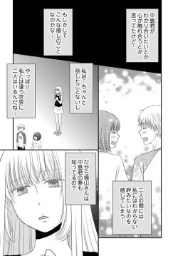 Page 21 of Yorinuki Lucky Sukebe16