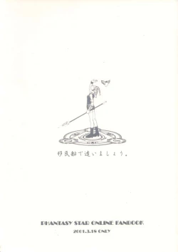 Page 26 of Iminsen de Aimashou