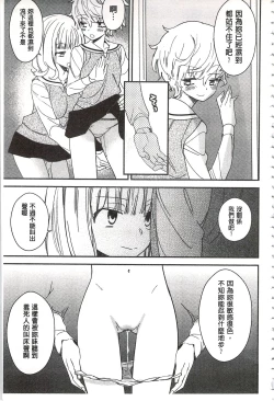 Page 102 of Minami Sensei no Tadashii Seikyouiku Jugyou | 美波老師的正確的性教育授業