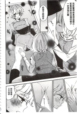 Page 103 of Minami Sensei no Tadashii Seikyouiku Jugyou | 美波老師的正確的性教育授業