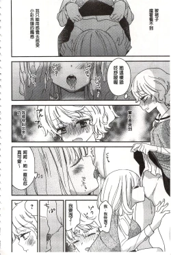 Page 105 of Minami Sensei no Tadashii Seikyouiku Jugyou | 美波老師的正確的性教育授業