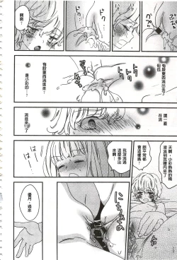 Page 109 of Minami Sensei no Tadashii Seikyouiku Jugyou | 美波老師的正確的性教育授業