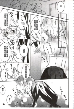 Page 10 of Minami Sensei no Tadashii Seikyouiku Jugyou | 美波老師的正確的性教育授業