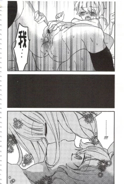 Page 111 of Minami Sensei no Tadashii Seikyouiku Jugyou | 美波老師的正確的性教育授業