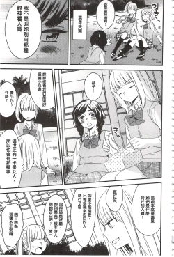 Page 116 of Minami Sensei no Tadashii Seikyouiku Jugyou | 美波老師的正確的性教育授業