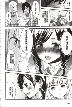 Page 117 of Minami Sensei no Tadashii Seikyouiku Jugyou | 美波老師的正確的性教育授業