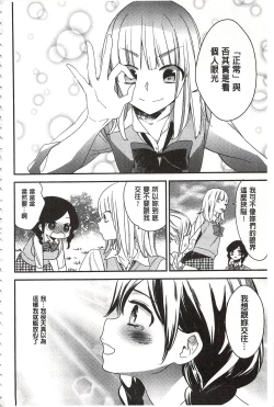 Page 119 of Minami Sensei no Tadashii Seikyouiku Jugyou | 美波老師的正確的性教育授業