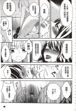 Page 122 of Minami Sensei no Tadashii Seikyouiku Jugyou | 美波老師的正確的性教育授業