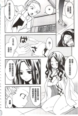 Page 127 of Minami Sensei no Tadashii Seikyouiku Jugyou | 美波老師的正確的性教育授業