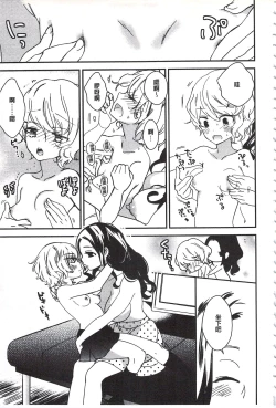 Page 12 of Minami Sensei no Tadashii Seikyouiku Jugyou | 美波老師的正確的性教育授業