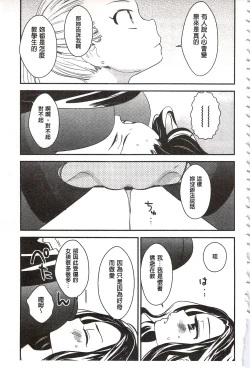 Page 138 of Minami Sensei no Tadashii Seikyouiku Jugyou | 美波老師的正確的性教育授業