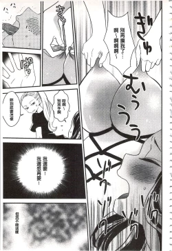 Page 142 of Minami Sensei no Tadashii Seikyouiku Jugyou | 美波老師的正確的性教育授業