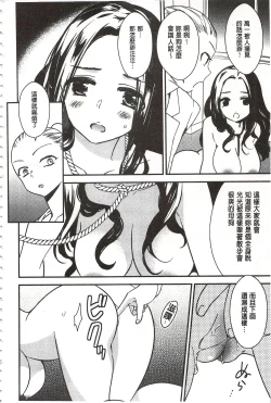 Page 147 of Minami Sensei no Tadashii Seikyouiku Jugyou | 美波老師的正確的性教育授業