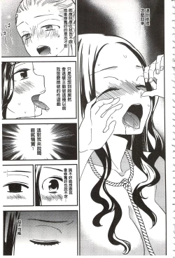 Page 152 of Minami Sensei no Tadashii Seikyouiku Jugyou | 美波老師的正確的性教育授業