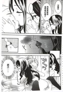 Page 162 of Minami Sensei no Tadashii Seikyouiku Jugyou | 美波老師的正確的性教育授業