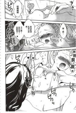 Page 167 of Minami Sensei no Tadashii Seikyouiku Jugyou | 美波老師的正確的性教育授業