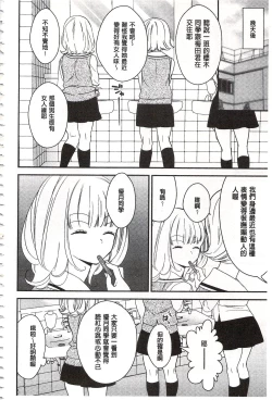 Page 185 of Minami Sensei no Tadashii Seikyouiku Jugyou | 美波老師的正確的性教育授業