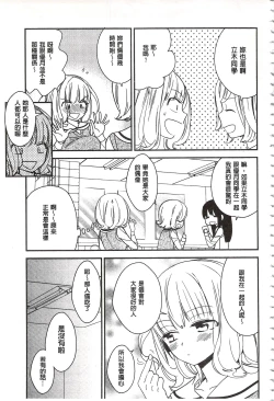 Page 186 of Minami Sensei no Tadashii Seikyouiku Jugyou | 美波老師的正確的性教育授業