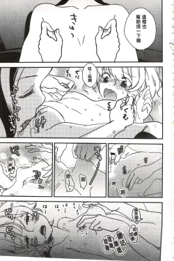 Page 18 of Minami Sensei no Tadashii Seikyouiku Jugyou | 美波老師的正確的性教育授業