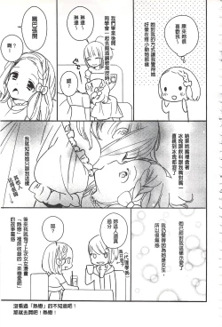 Page 192 of Minami Sensei no Tadashii Seikyouiku Jugyou | 美波老師的正確的性教育授業