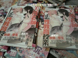 Page 195 of Minami Sensei no Tadashii Seikyouiku Jugyou | 美波老師的正確的性教育授業