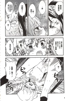 Page 19 of Minami Sensei no Tadashii Seikyouiku Jugyou | 美波老師的正確的性教育授業