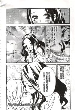 Page 21 of Minami Sensei no Tadashii Seikyouiku Jugyou | 美波老師的正確的性教育授業