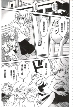 Page 22 of Minami Sensei no Tadashii Seikyouiku Jugyou | 美波老師的正確的性教育授業